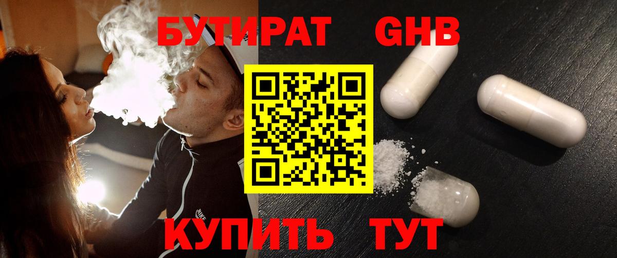 Бутират BDO  Вход с VPN  Октябрьский 