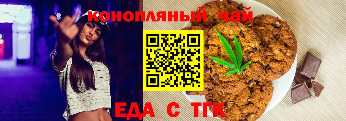 Октябрьский  Еда ТГК конопля  Вход с VPN 