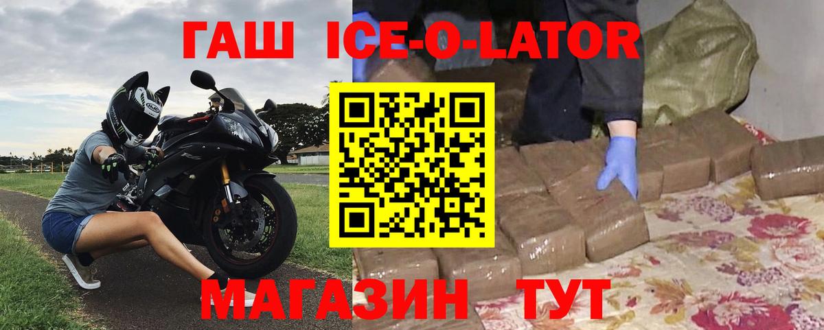 Гашиш Изолятор  Вход с VPN  ГАШИШ индика сатива  Октябрьский 