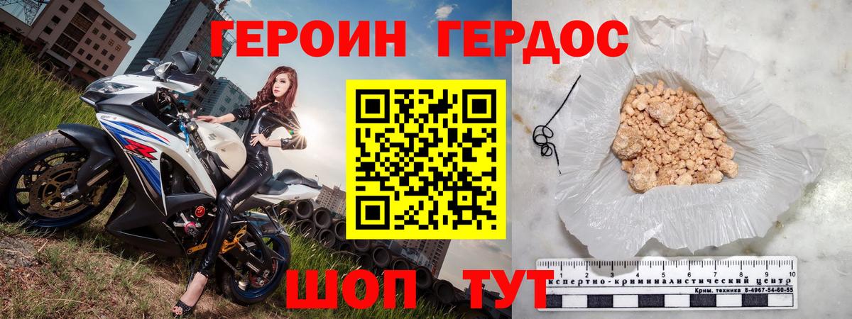 ГЕРОИН Heroin  Вход с VPN  ГЕРОИН  Октябрьский 