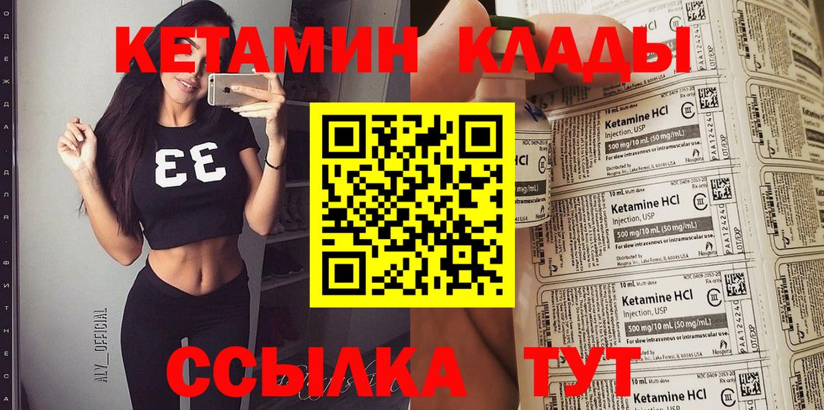 Октябрьский  Кетамин VHQ  сайты даркнета клад  Вход с VPN 