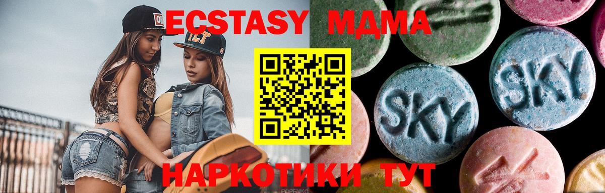 Октябрьский  MDMA crystal  Вход с VPN 