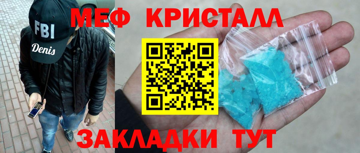 Мефедрон 4 MMC  МЯУ-МЯУ мука  МЕФ  Октябрьский  МЕФ  Вход с VPN 