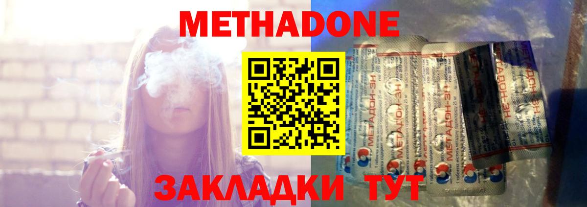 МЕТАДОН мёд  Метадон белоснежный  Октябрьский  Вход с VPN 