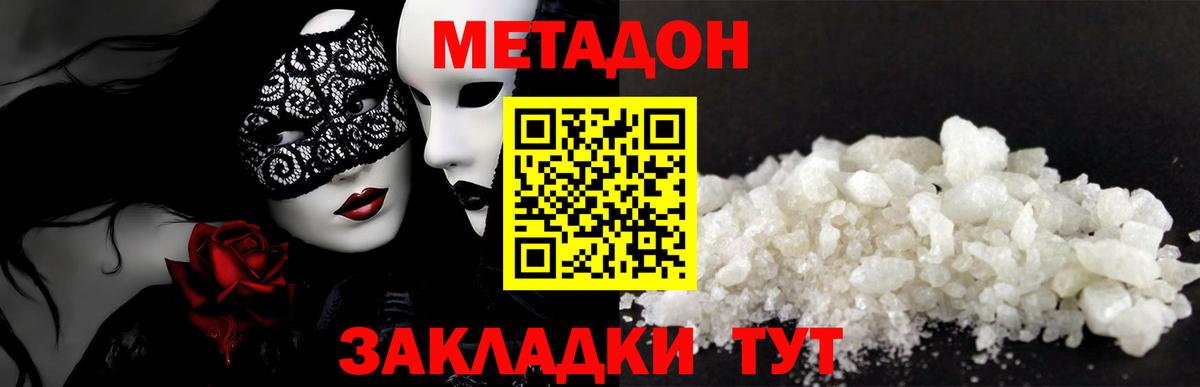 Меф кристаллы  Гашиш  Октябрьский  Вход с VPN  Канабис 