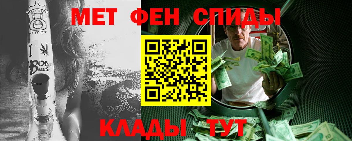 Метамфетамин винт Октябрьский
