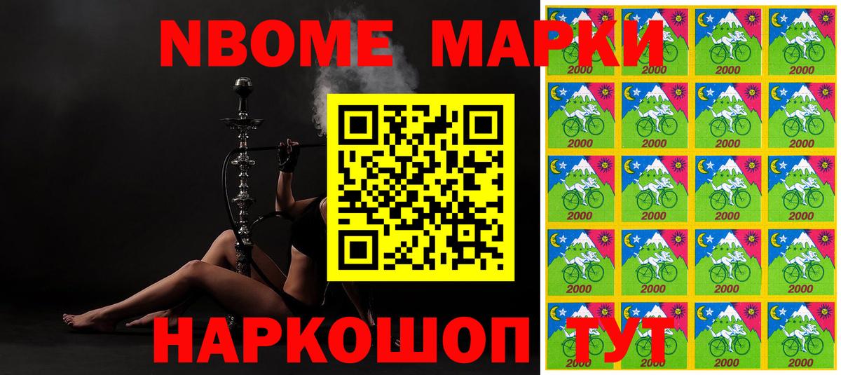 Наркотические марки 1,8мг Октябрьский