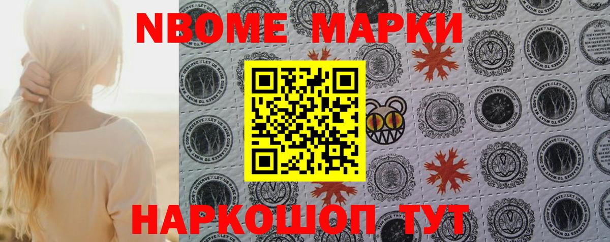 Марки N-bome 1,8мг  Вход с VPN  Марки NBOMe  Октябрьский  Марки N-bome 1,8мг 